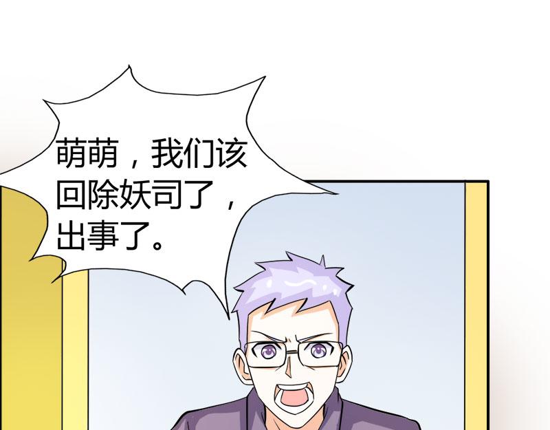 《嗜血王爵的告白》第56话 你需要我吗 第26页