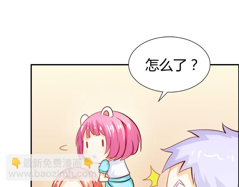 《嗜血王爵的告白》第56话 你需要我吗 第28页