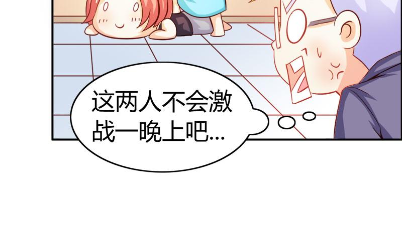 《嗜血王爵的告白》第56话 你需要我吗 第29页
