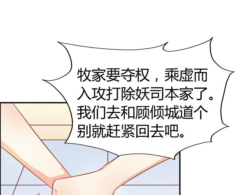 《嗜血王爵的告白》第56话 你需要我吗 第30页