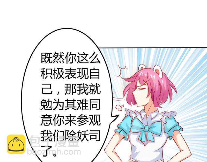 《嗜血王爵的告白》第56话 你需要我吗 第36页