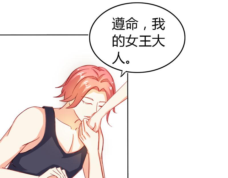 《嗜血王爵的告白》第56话 你需要我吗 第38页