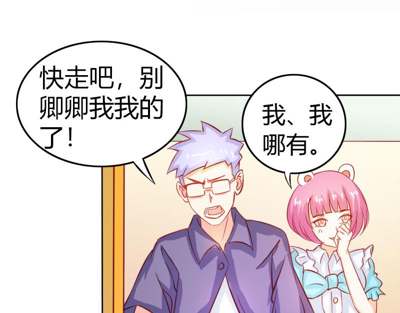 《嗜血王爵的告白》第56话 你需要我吗 第40页
