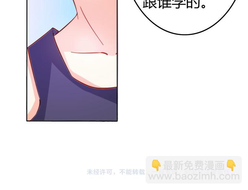 《嗜血王爵的告白》第56话 你需要我吗 第43页