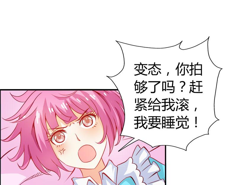 《嗜血王爵的告白》第56话 你需要我吗 第4页