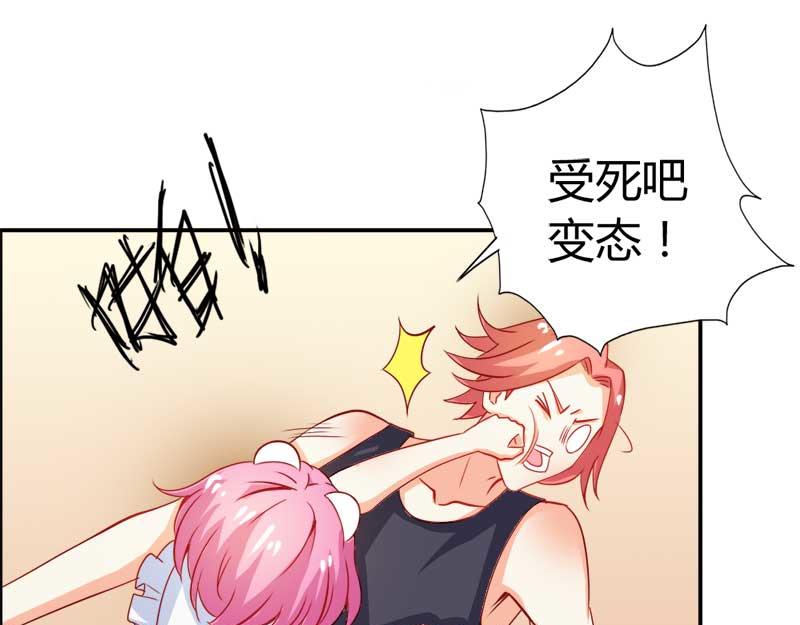 《嗜血王爵的告白》第56话 你需要我吗 第8页