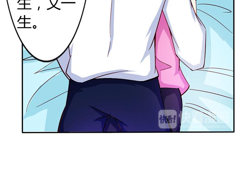 《嗜血王爵的告白》第54话 一起洗鸳鸯浴？ 第10页