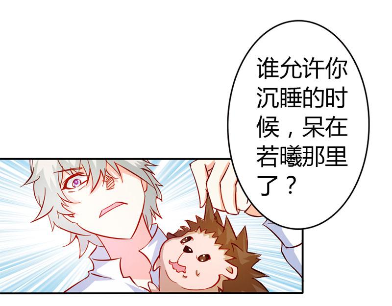 《嗜血王爵的告白》第54话 一起洗鸳鸯浴？ 第15页