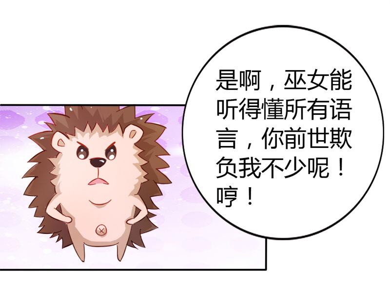 《嗜血王爵的告白》第54话 一起洗鸳鸯浴？ 第21页