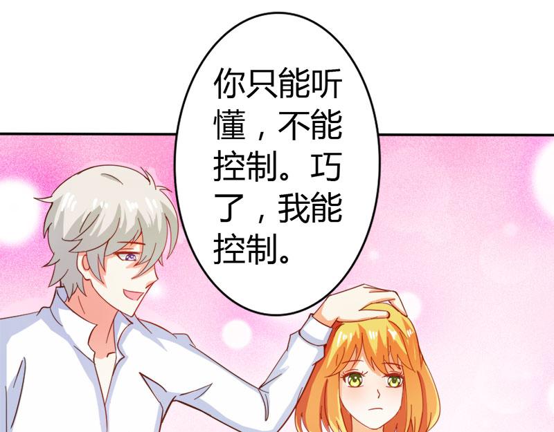 《嗜血王爵的告白》第54话 一起洗鸳鸯浴？ 第24页