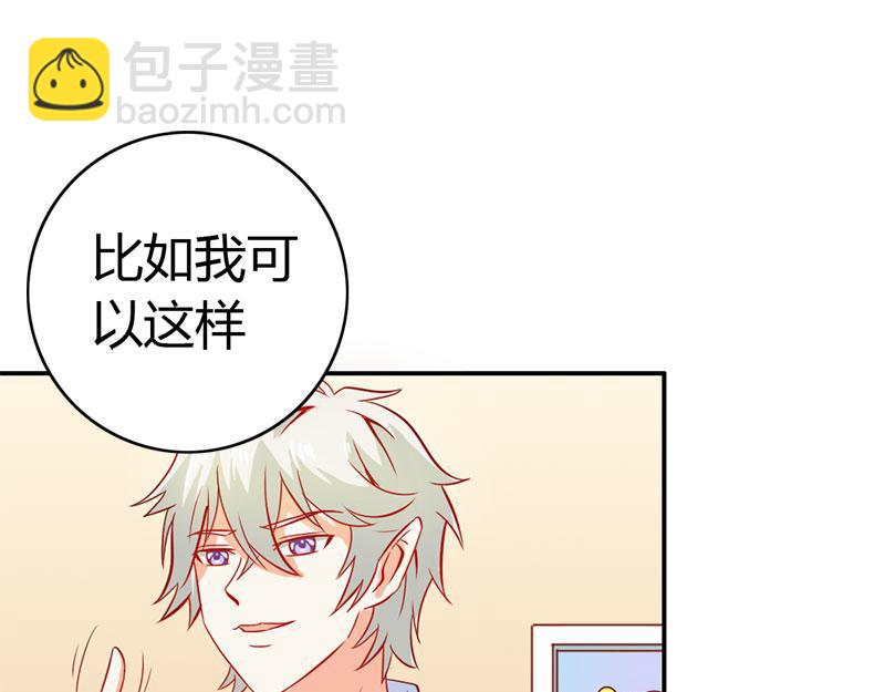 《嗜血王爵的告白》第54话 一起洗鸳鸯浴？ 第26页