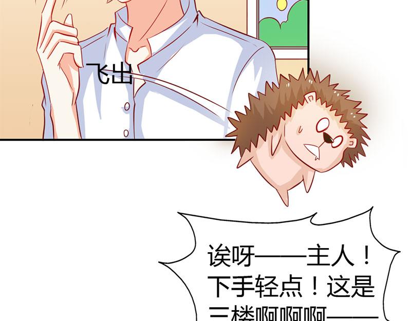 《嗜血王爵的告白》第54话 一起洗鸳鸯浴？ 第27页