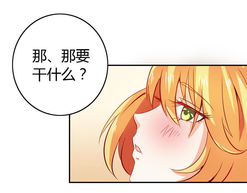 《嗜血王爵的告白》第54话 一起洗鸳鸯浴？ 第30页