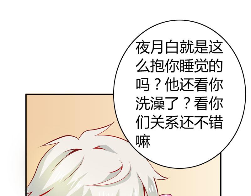 《嗜血王爵的告白》第54话 一起洗鸳鸯浴？ 第32页