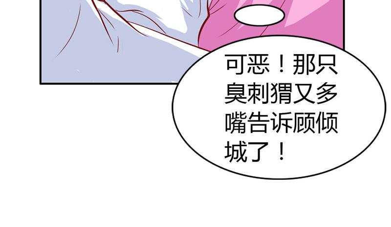 《嗜血王爵的告白》第54话 一起洗鸳鸯浴？ 第34页