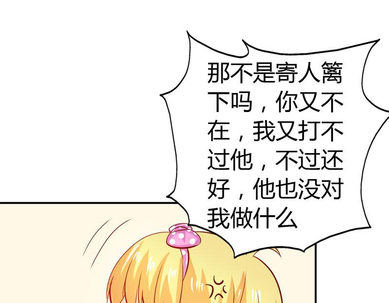《嗜血王爵的告白》第54话 一起洗鸳鸯浴？ 第35页