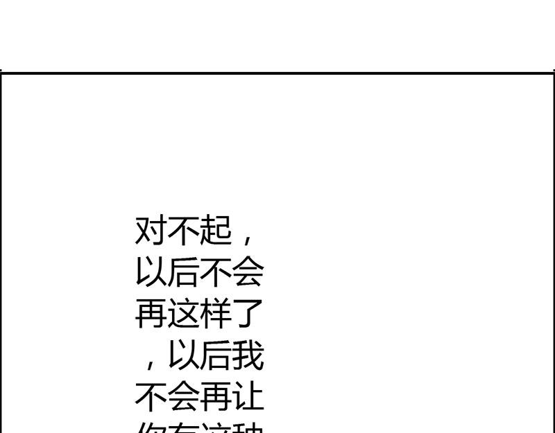 《嗜血王爵的告白》第54话 一起洗鸳鸯浴？ 第37页