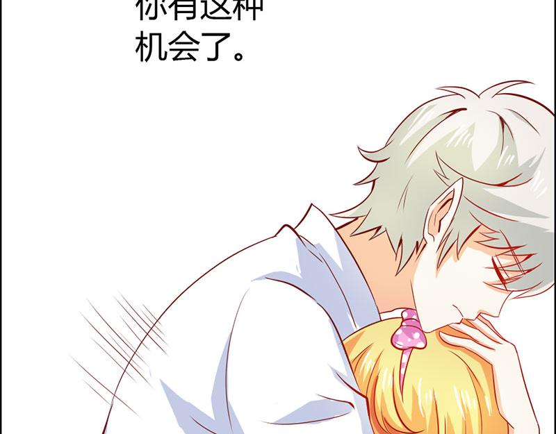 《嗜血王爵的告白》第54话 一起洗鸳鸯浴？ 第38页