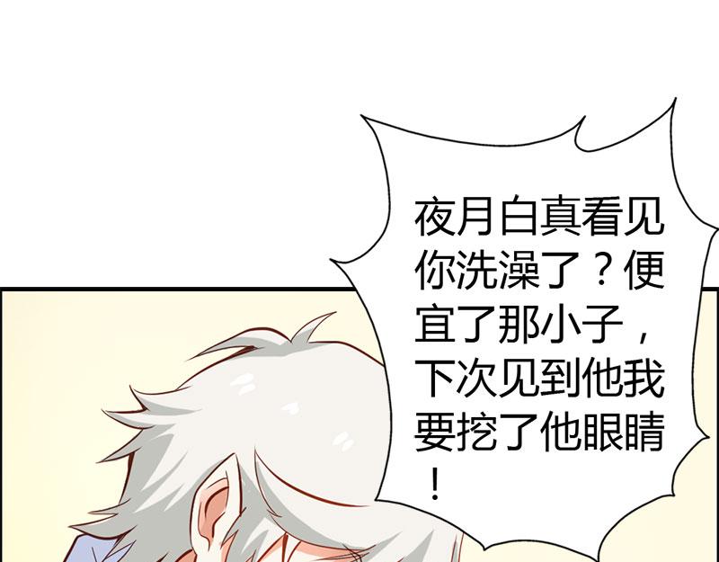 《嗜血王爵的告白》第54话 一起洗鸳鸯浴？ 第42页