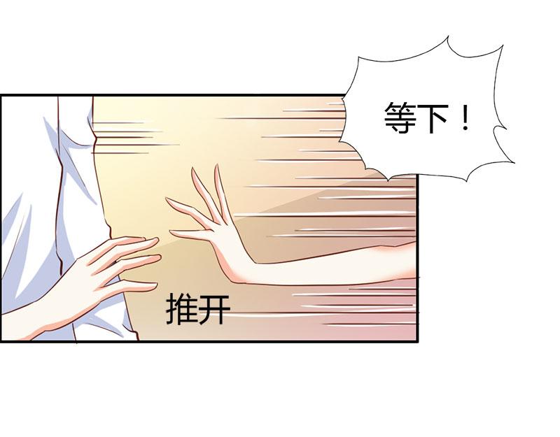 《嗜血王爵的告白》第54话 一起洗鸳鸯浴？ 第46页