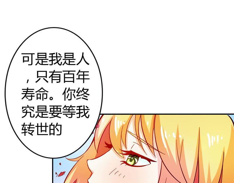 《嗜血王爵的告白》第54话 一起洗鸳鸯浴？ 第7页