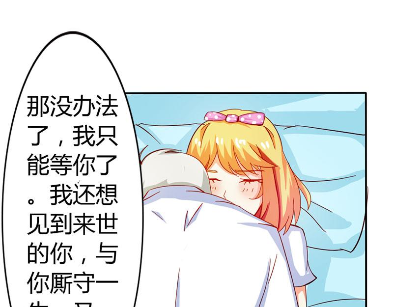 《嗜血王爵的告白》第54话 一起洗鸳鸯浴？ 第9页