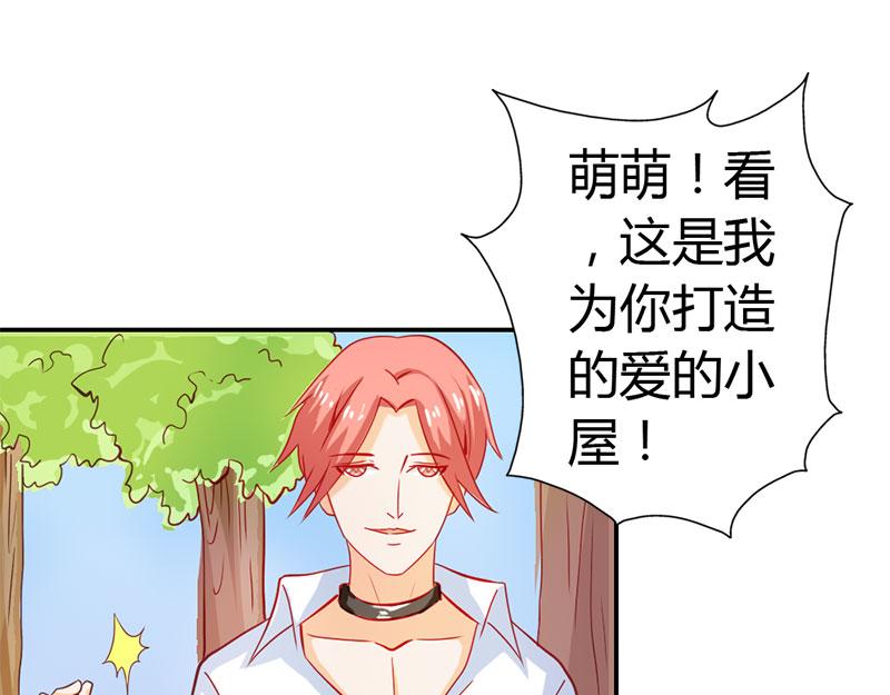 《嗜血王爵的告白》第53话 怪你离开我太久 第10页