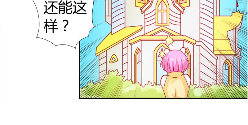 《嗜血王爵的告白》第53话 怪你离开我太久 第15页