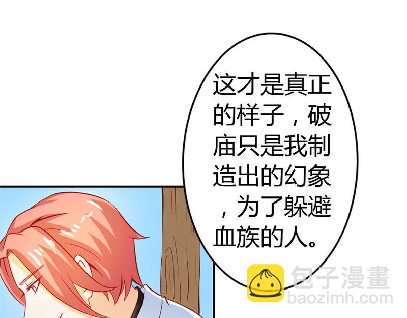 《嗜血王爵的告白》第53话 怪你离开我太久 第16页