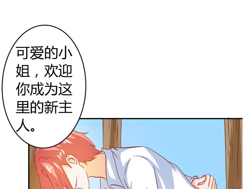 《嗜血王爵的告白》第53话 怪你离开我太久 第18页