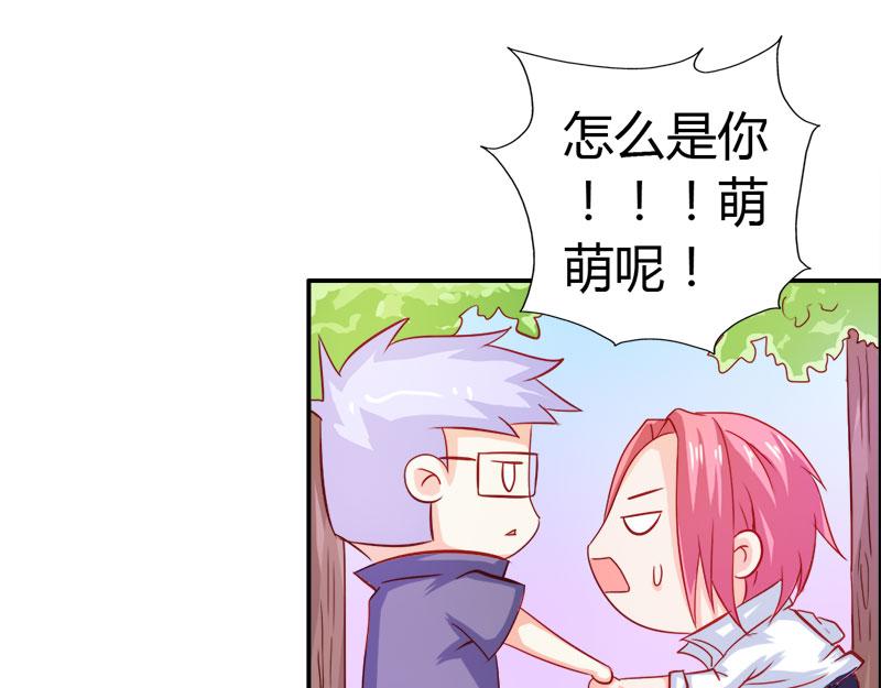 《嗜血王爵的告白》第53话 怪你离开我太久 第22页