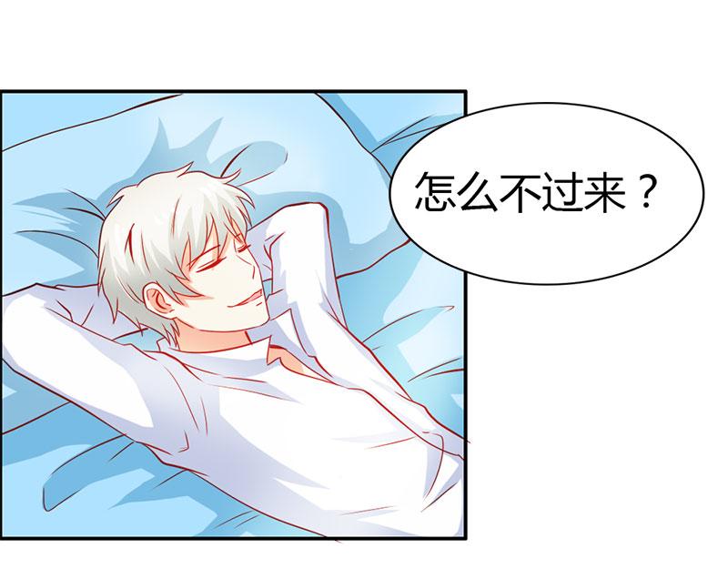 《嗜血王爵的告白》第53话 怪你离开我太久 第32页