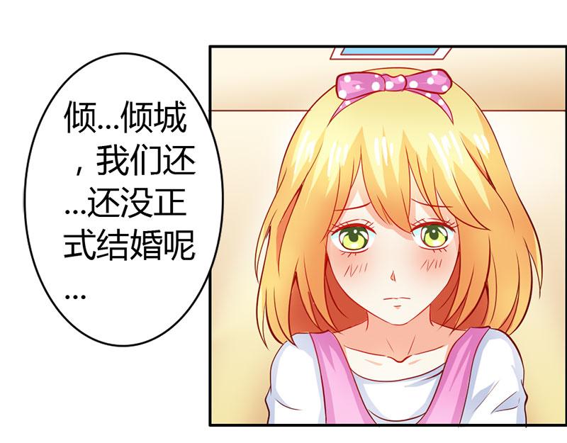 《嗜血王爵的告白》第53话 怪你离开我太久 第34页