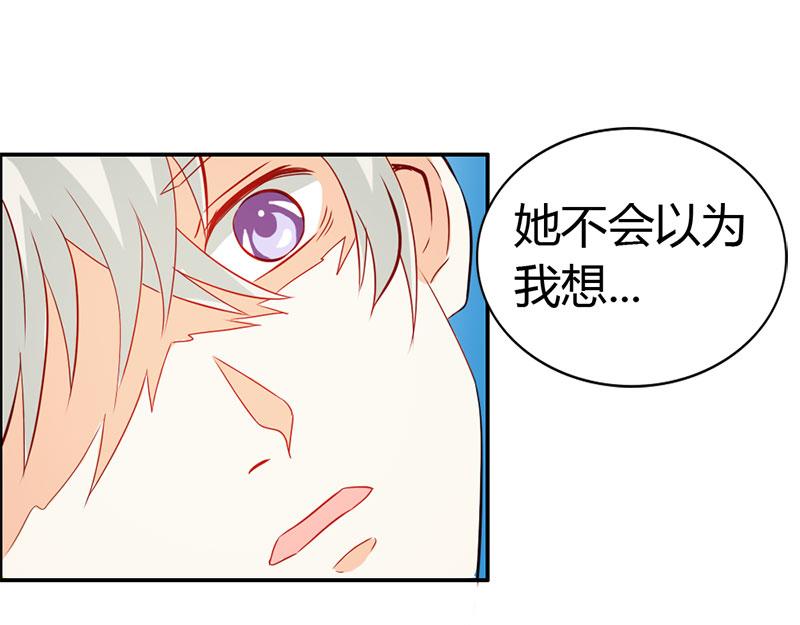 《嗜血王爵的告白》第53话 怪你离开我太久 第36页