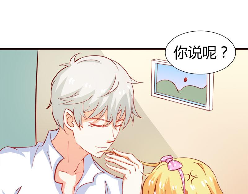 《嗜血王爵的告白》第53话 怪你离开我太久 第45页