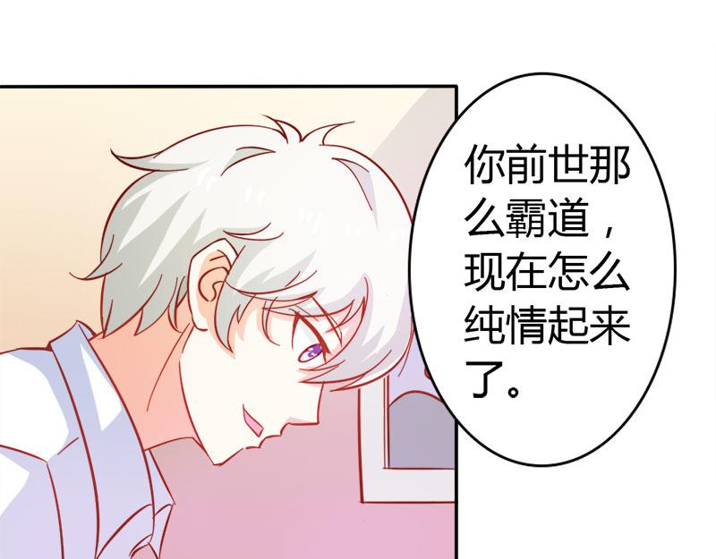 《嗜血王爵的告白》第53话 怪你离开我太久 第49页