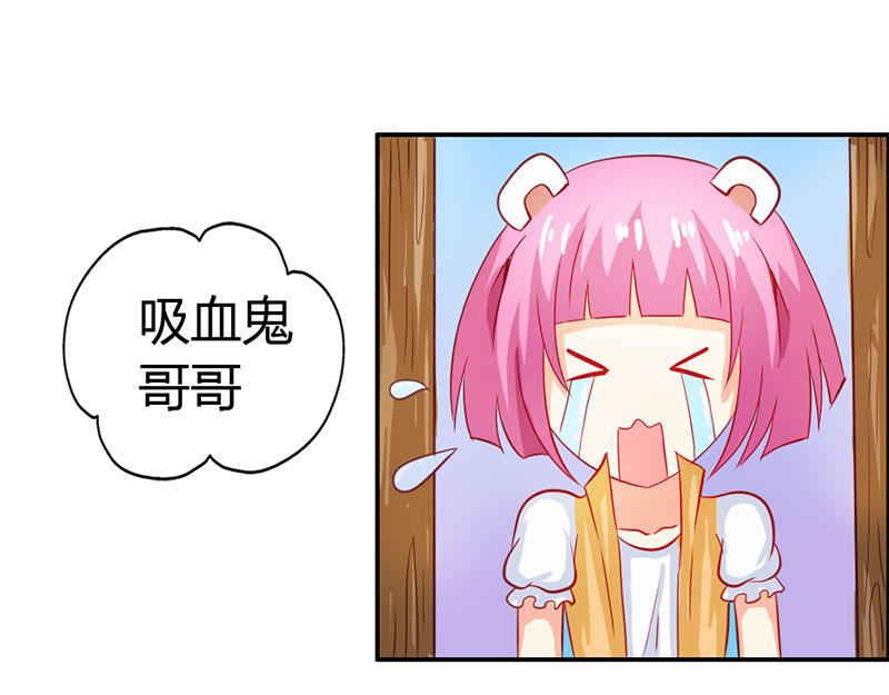 《嗜血王爵的告白》第53话 怪你离开我太久 第4页