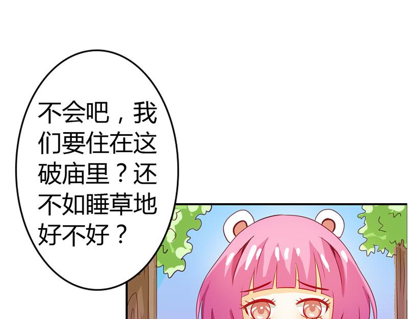 《嗜血王爵的告白》第53话 怪你离开我太久 第8页