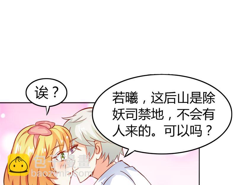 《嗜血王爵的告白》第59话 你不记得我吗 第10页