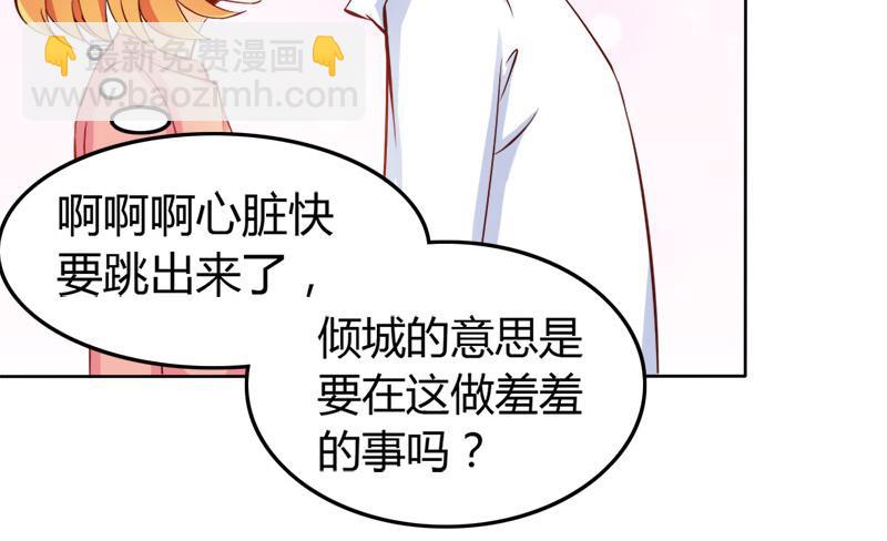 《嗜血王爵的告白》第59话 你不记得我吗 第11页