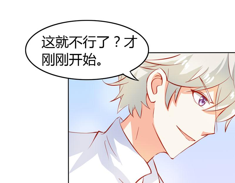 《嗜血王爵的告白》第59话 你不记得我吗 第14页
