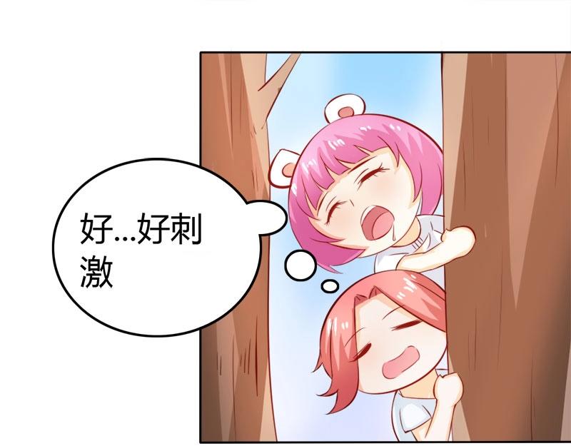 《嗜血王爵的告白》第59话 你不记得我吗 第16页
