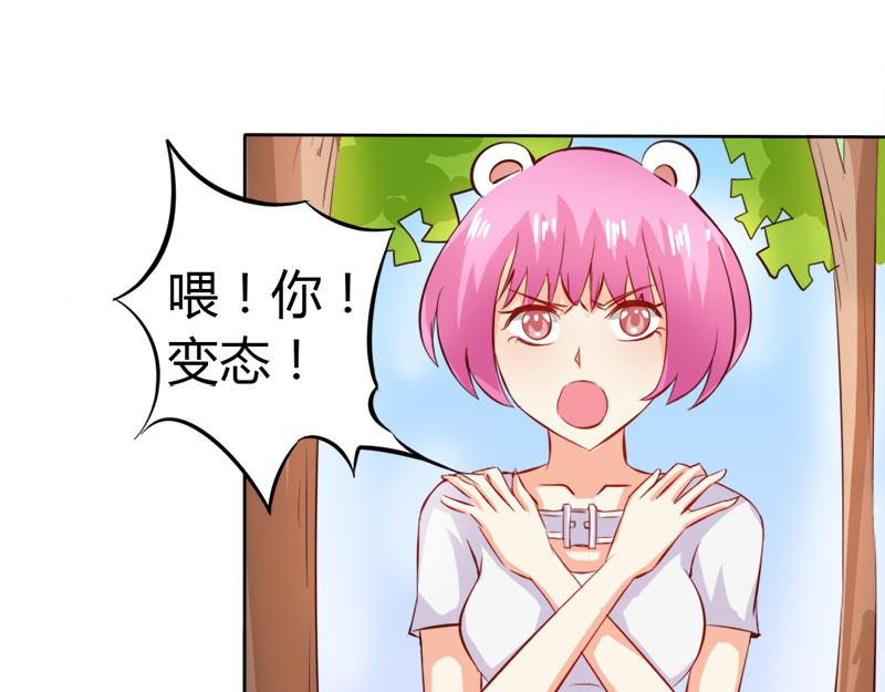 《嗜血王爵的告白》第59话 你不记得我吗 第20页