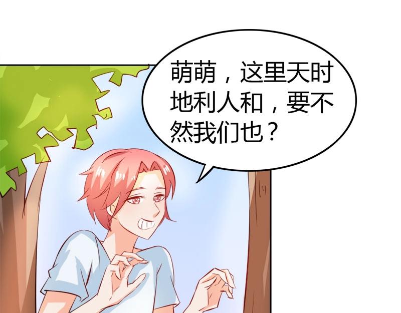 《嗜血王爵的告白》第59话 你不记得我吗 第22页