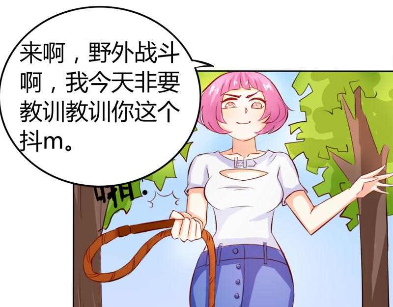 《嗜血王爵的告白》第59话 你不记得我吗 第24页