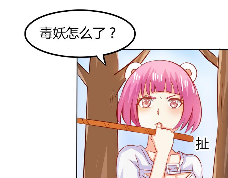 《嗜血王爵的告白》第59话 你不记得我吗 第29页