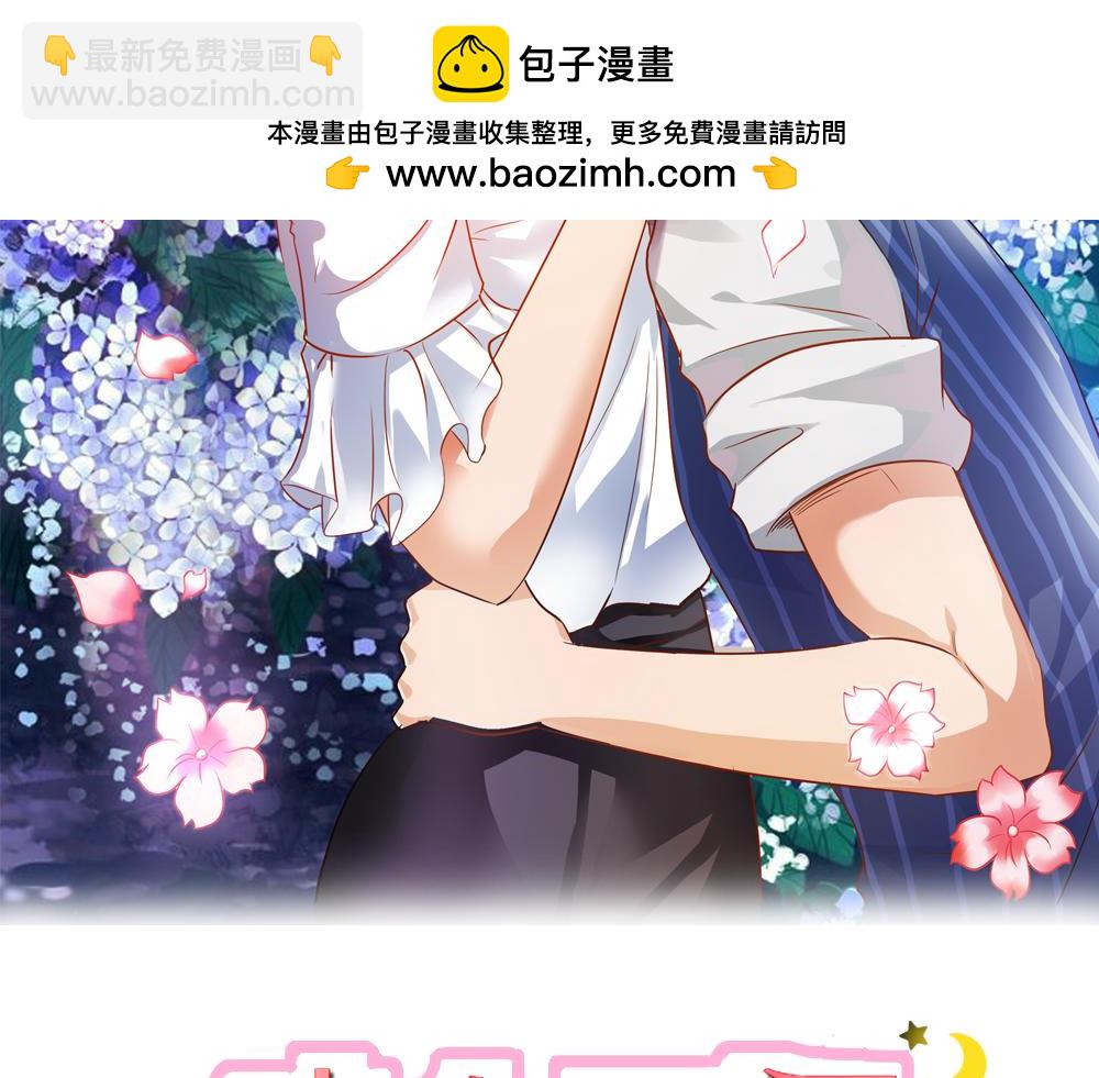 《嗜血王爵的告白》第59话 你不记得我吗 第2页