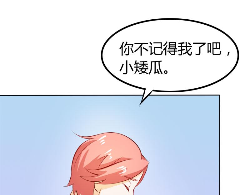 《嗜血王爵的告白》第59话 你不记得我吗 第40页