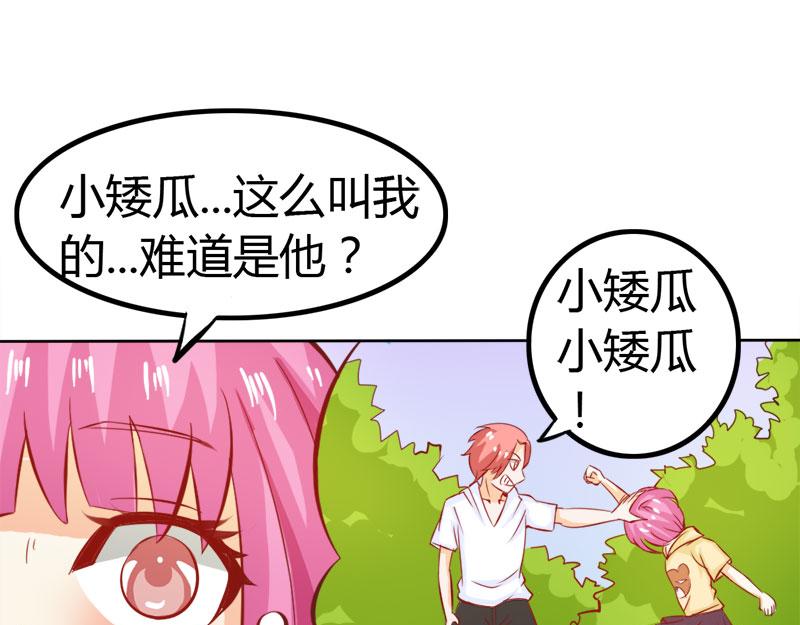 《嗜血王爵的告白》第59话 你不记得我吗 第43页