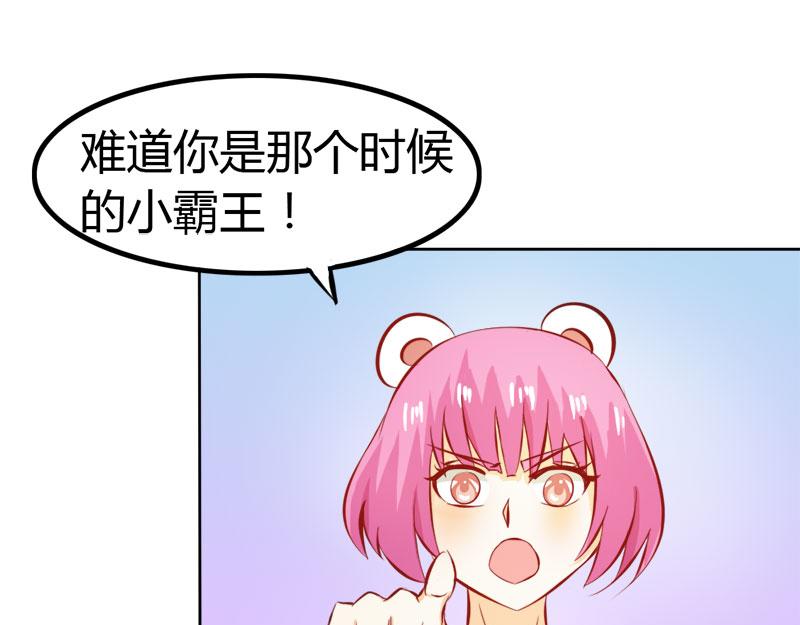 《嗜血王爵的告白》第59话 你不记得我吗 第45页